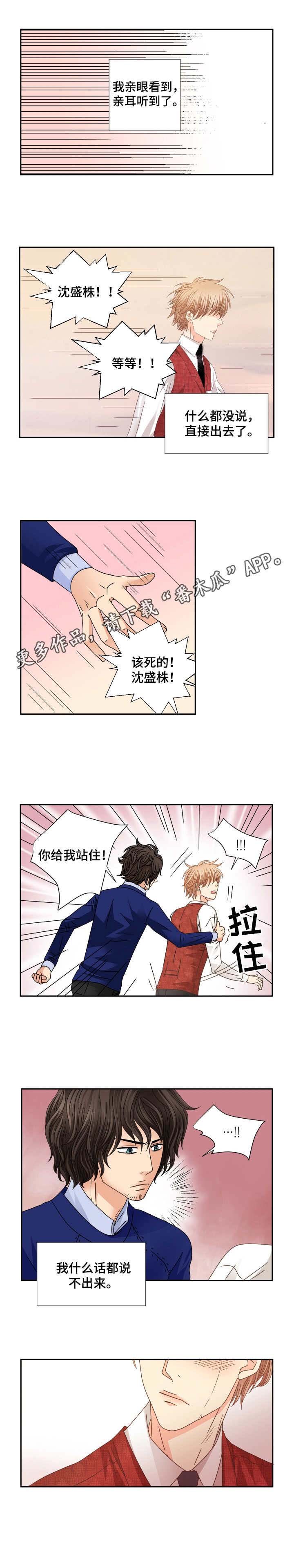 第27章：说不出话