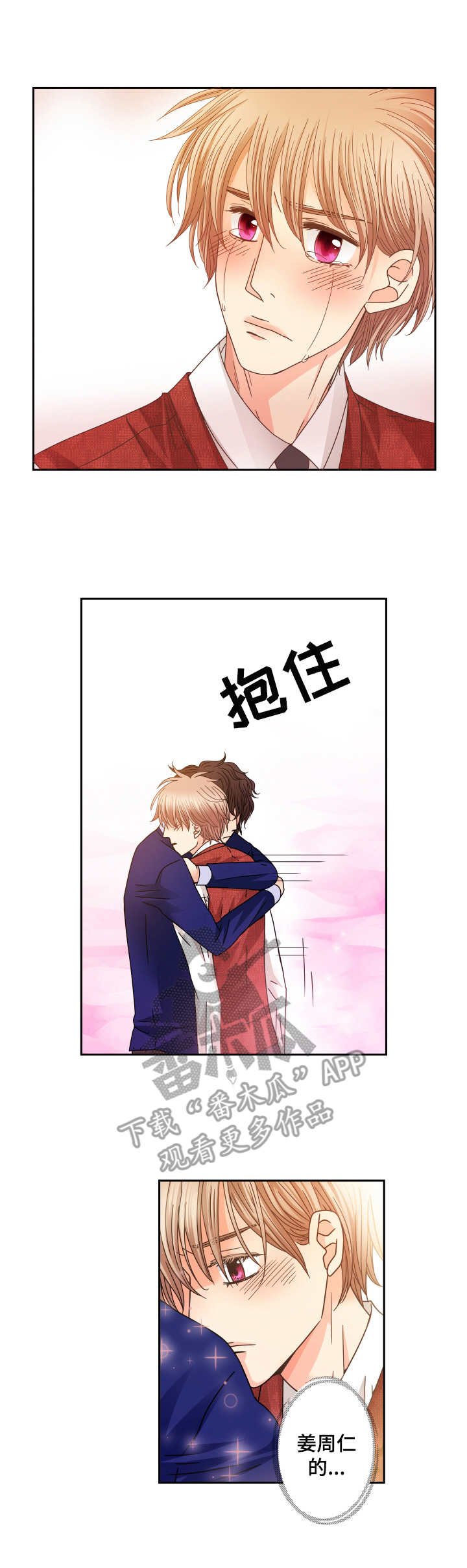 第28章：逃离