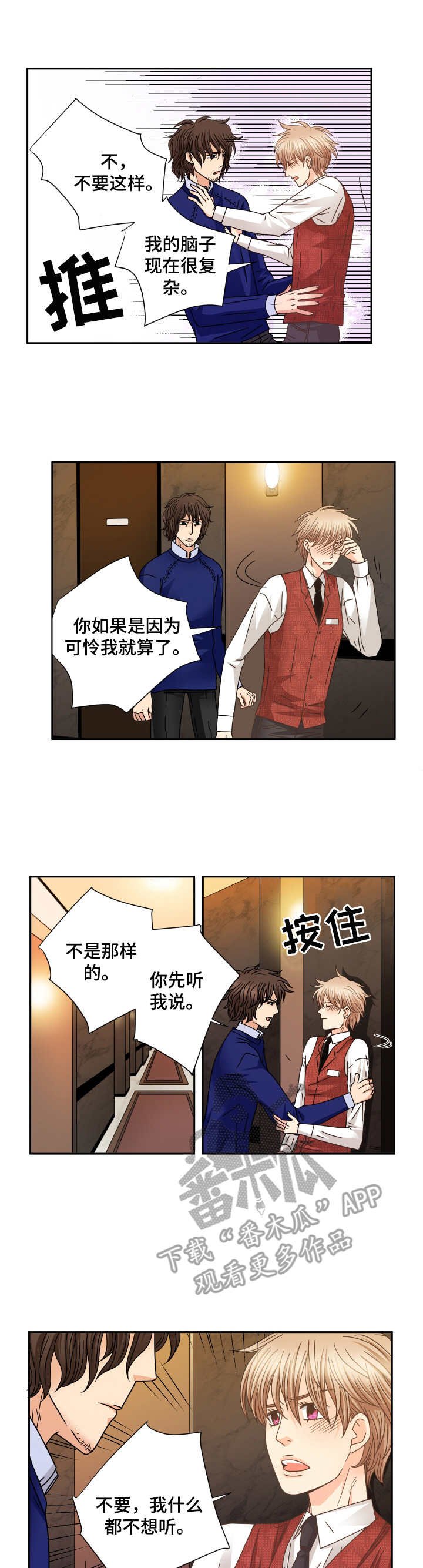 第28章：逃离