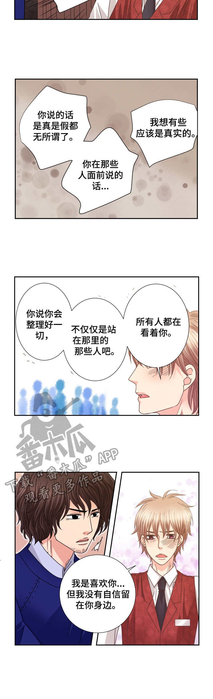 第28章：逃离