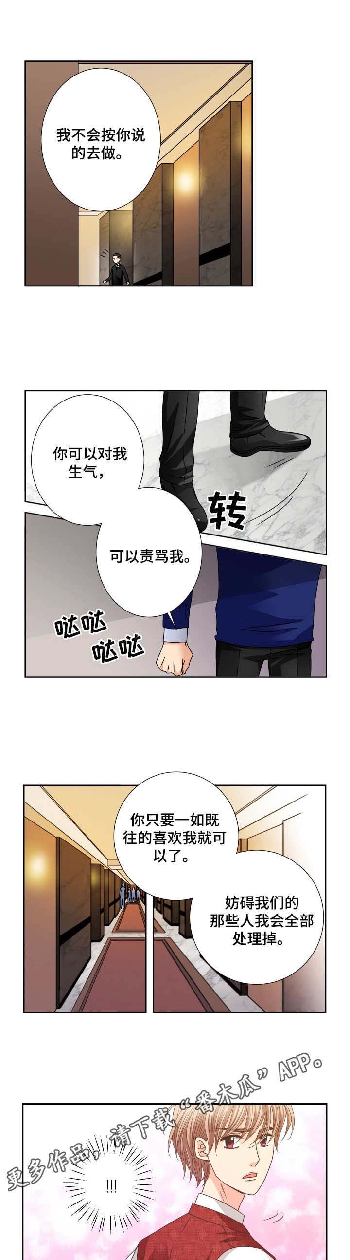 第28章：逃离