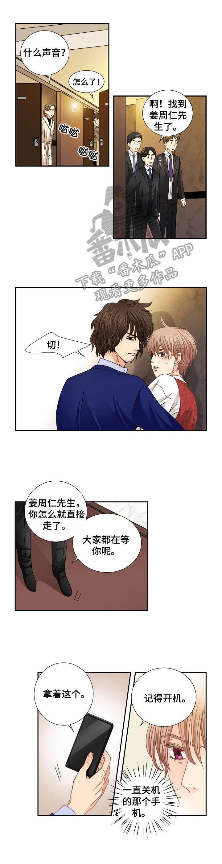 第28章：逃离