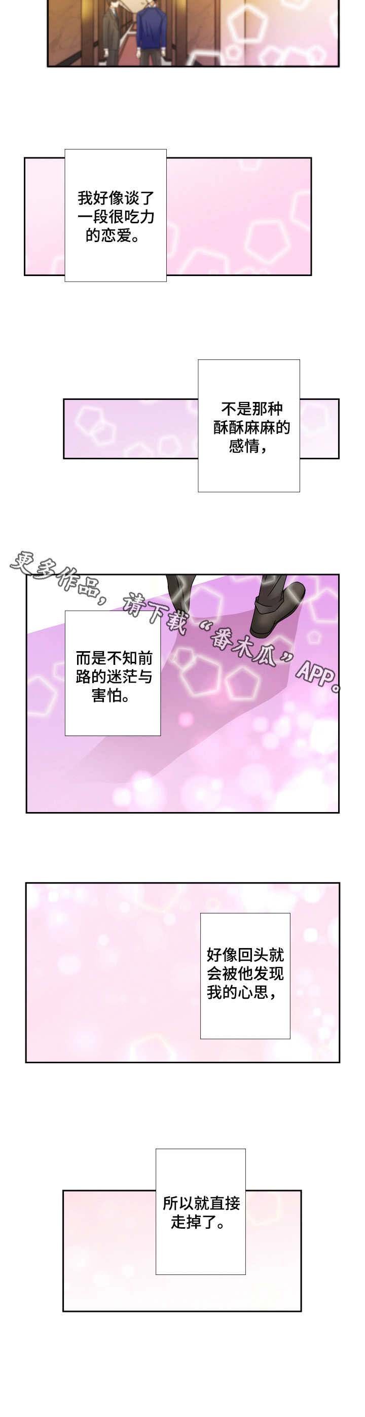 第28章：逃离