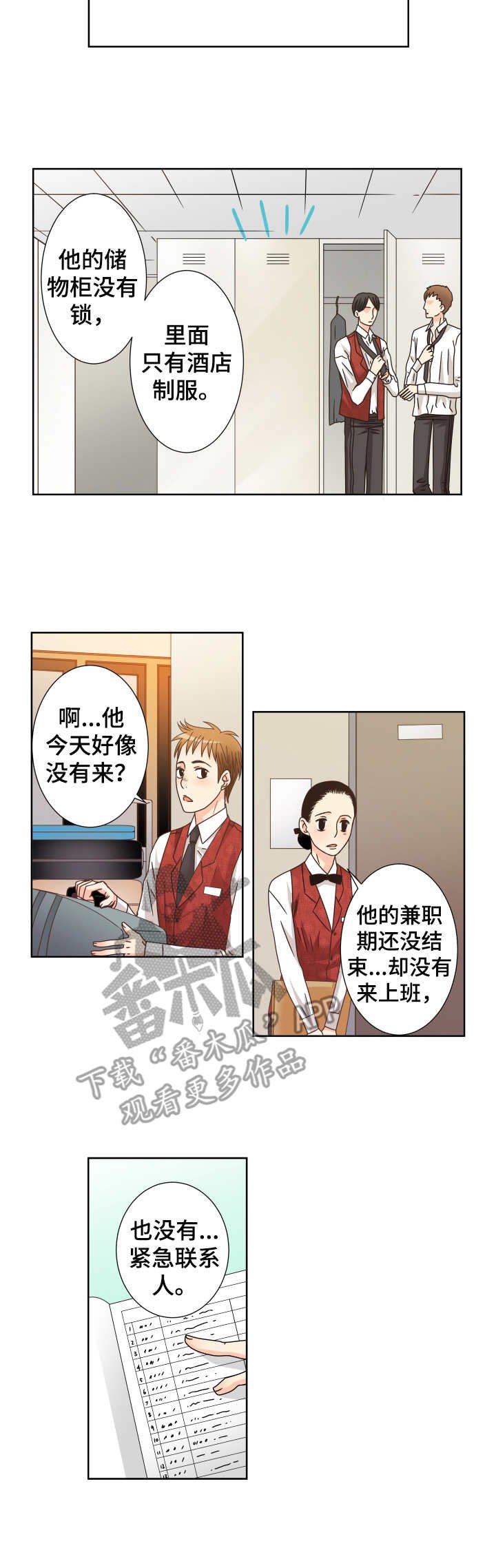 第29章：新闻