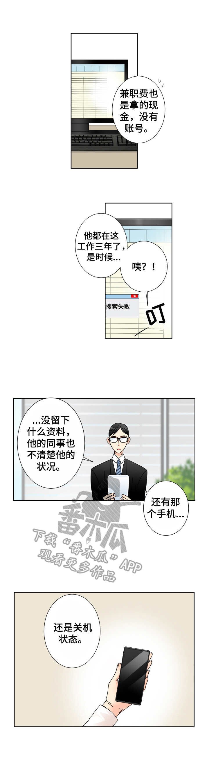 第29章：新闻