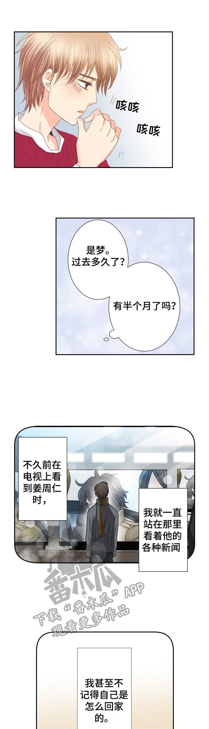 第29章：新闻