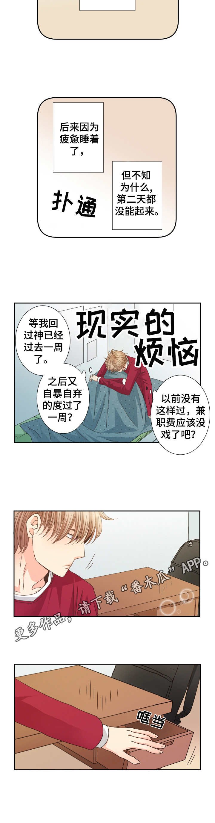 第29章：新闻