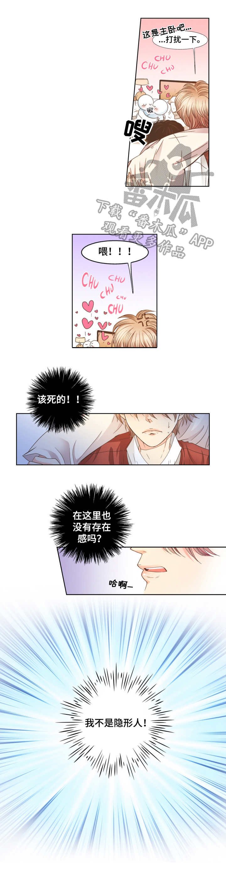 第3章：抱一会