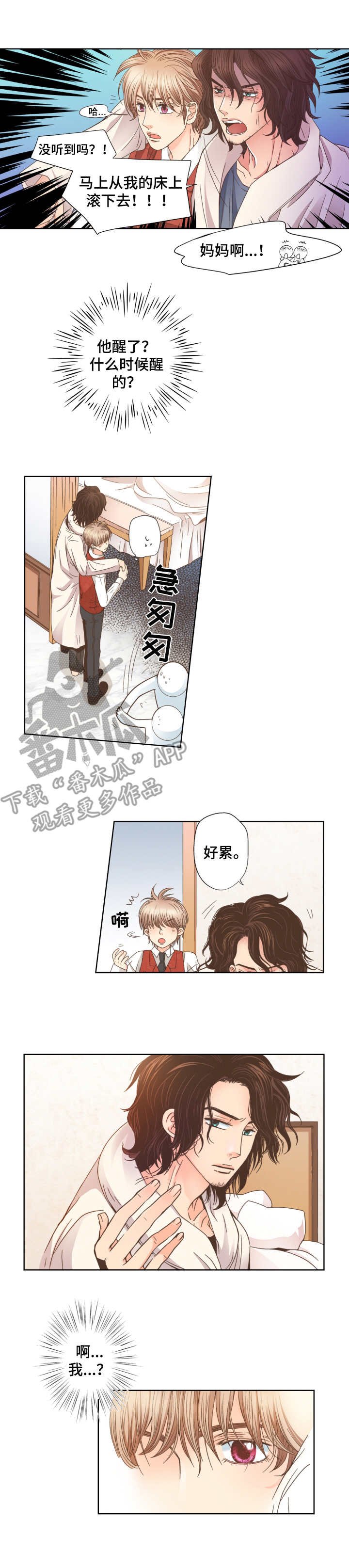 第3章：抱一会