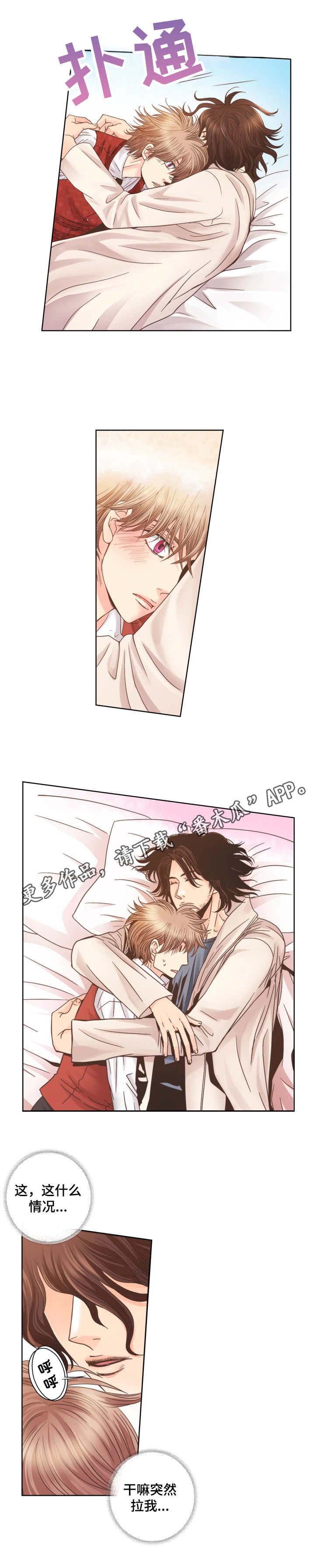 第3章：抱一会