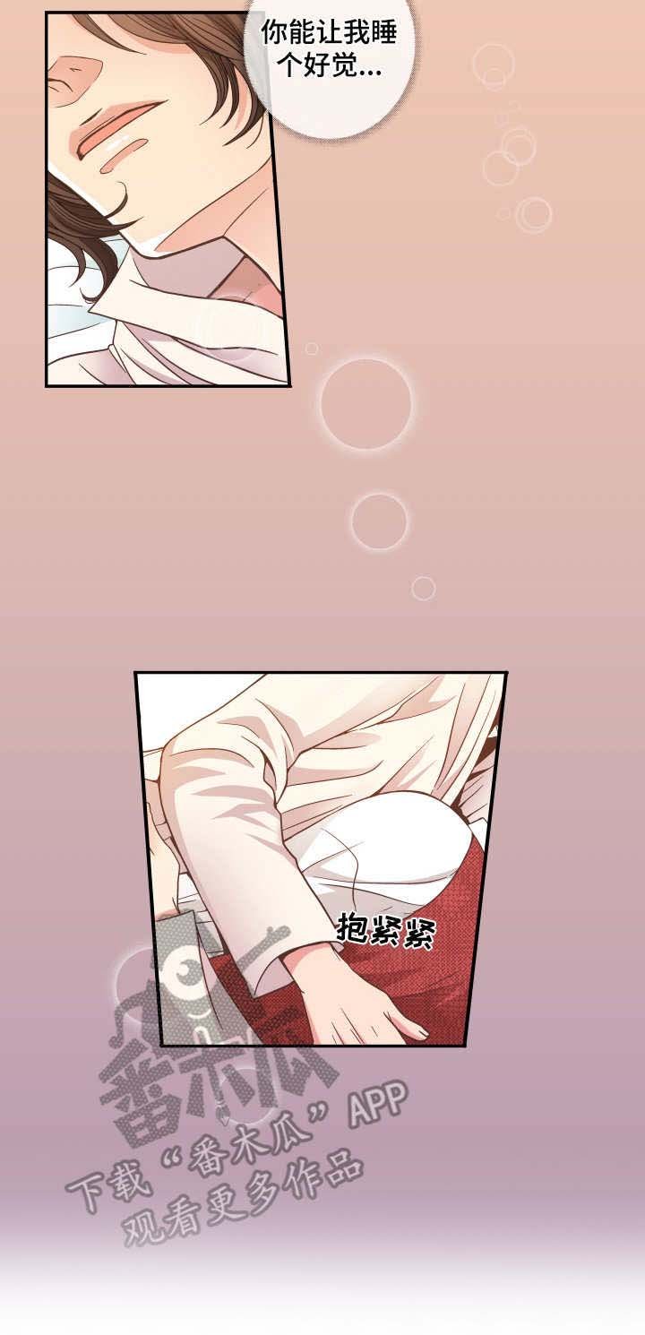 第3章：抱一会