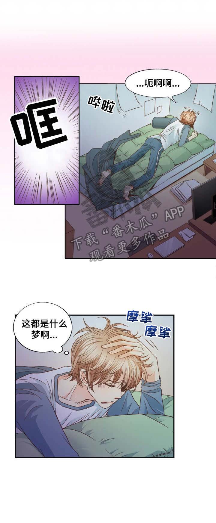 第3章：抱一会