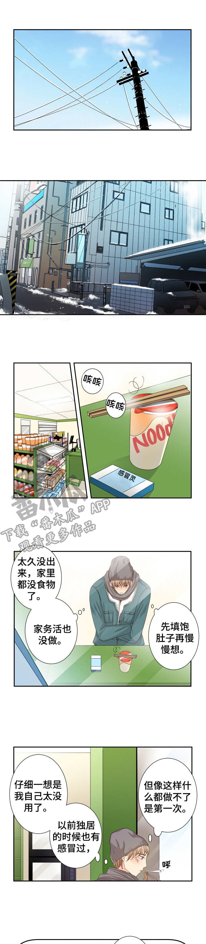 第30章：不要留恋
