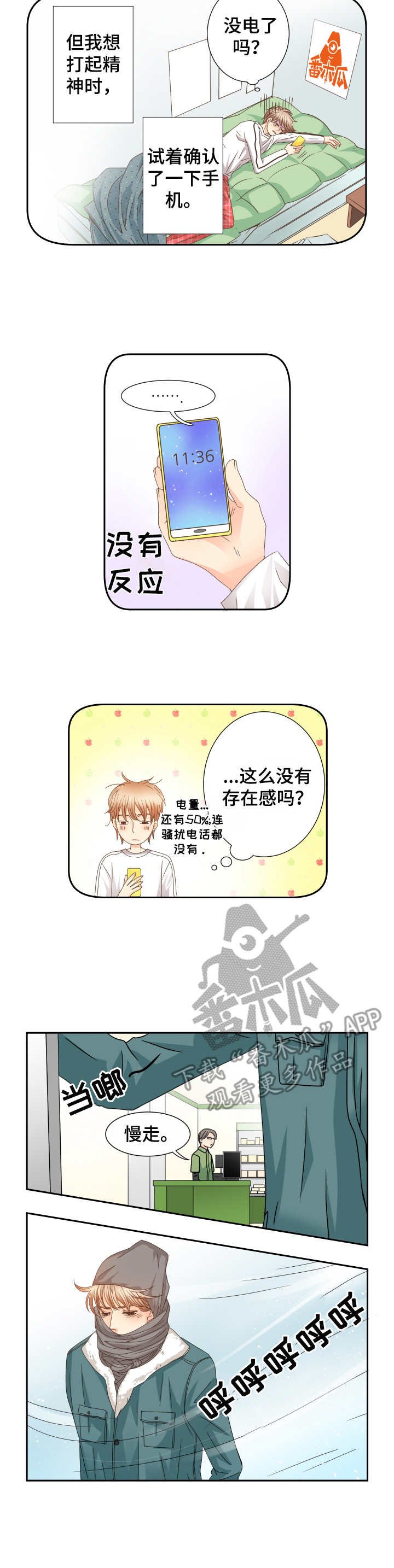 第30章：不要留恋