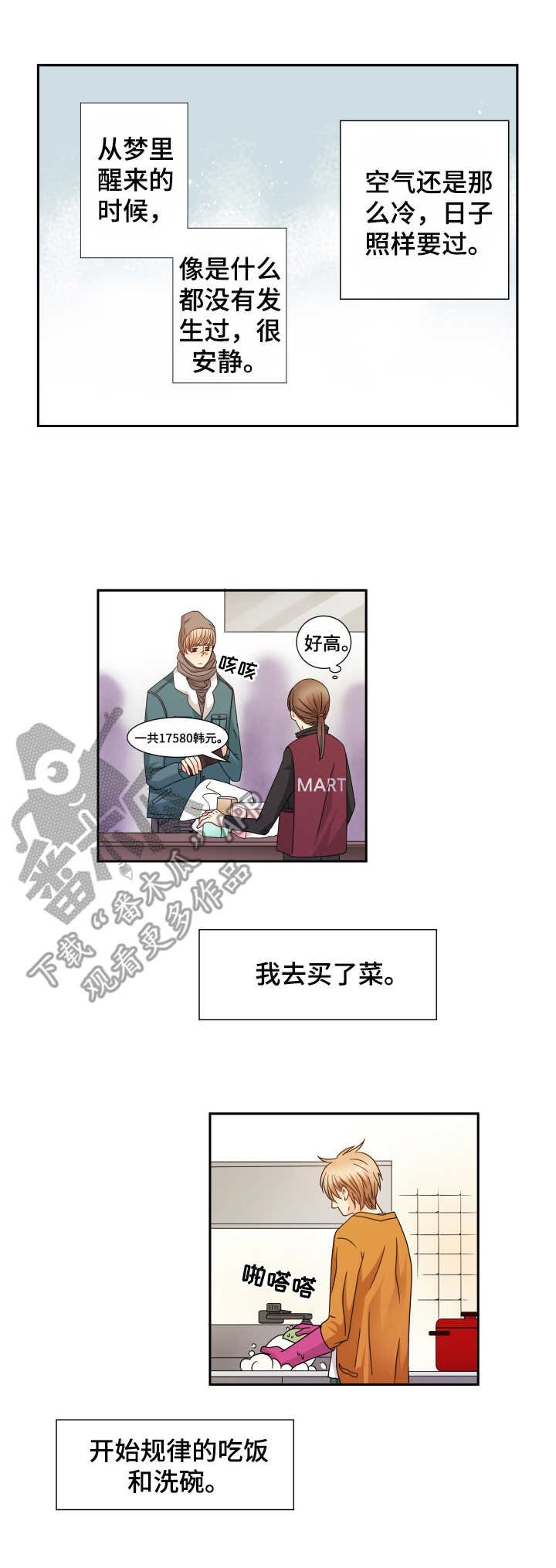 第30章：不要留恋