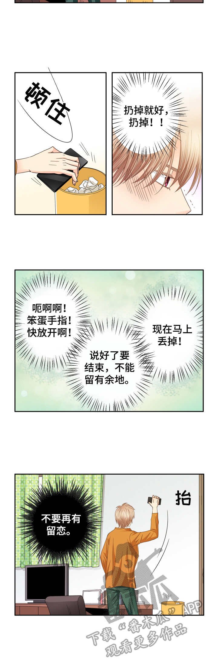 第30章：不要留恋