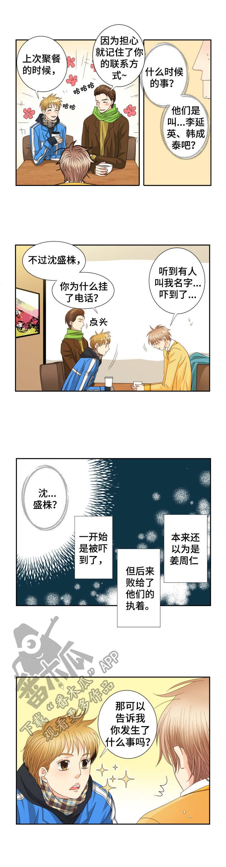 第31章： 酒局