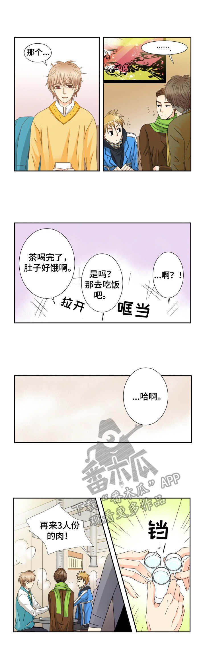 第31章： 酒局