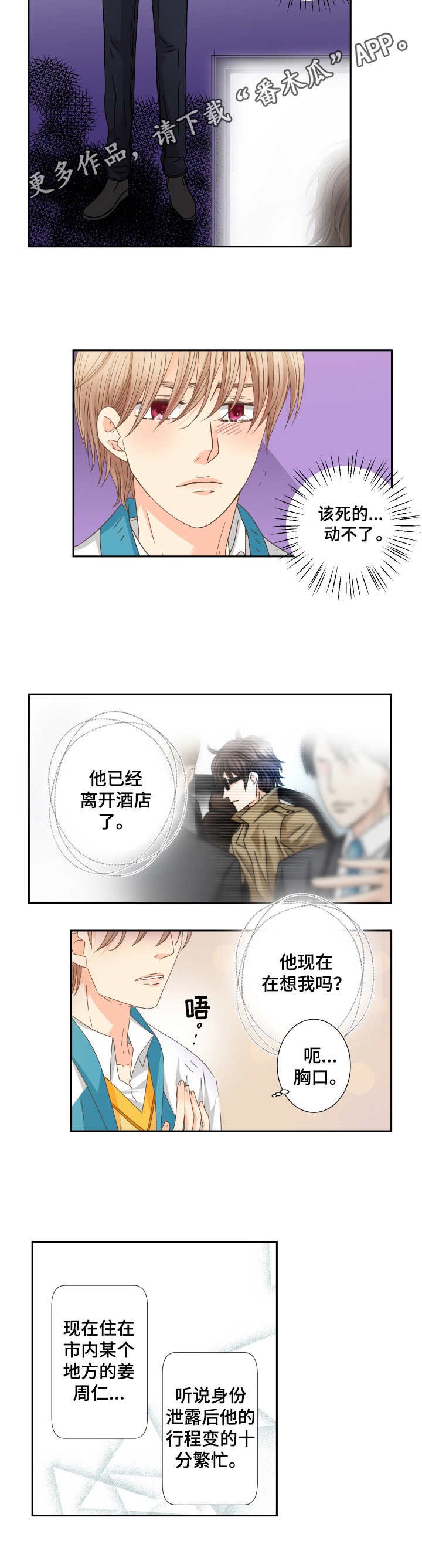 第31章： 酒局