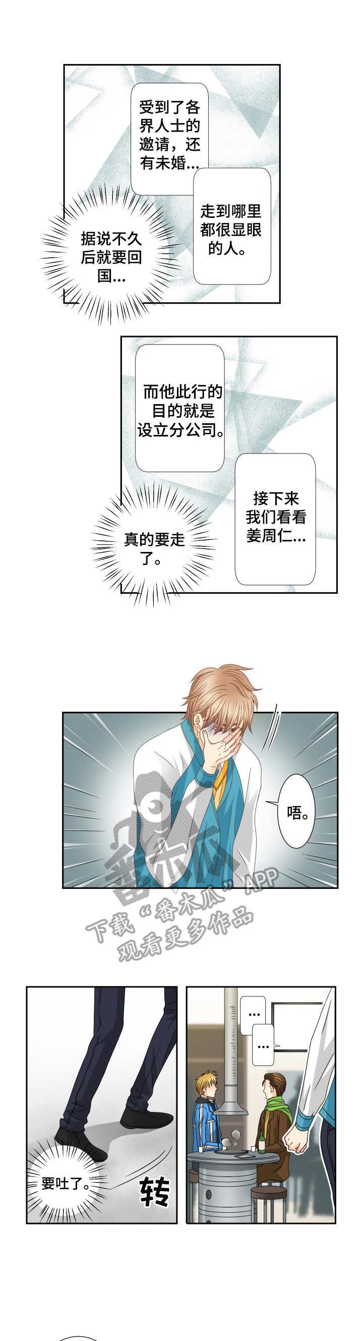 第31章： 酒局