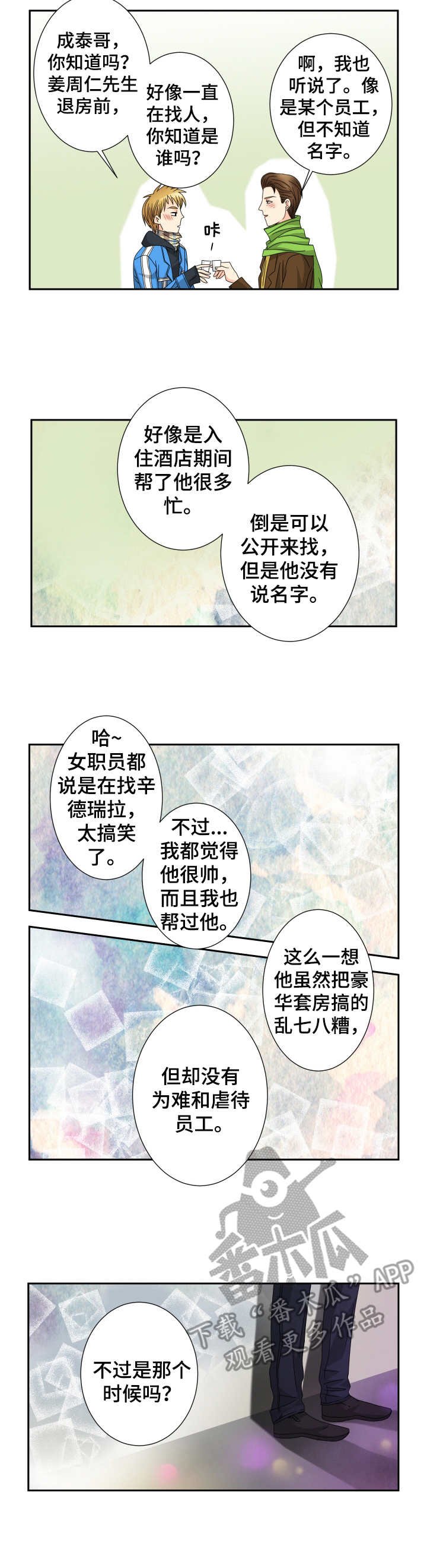 第31章： 酒局