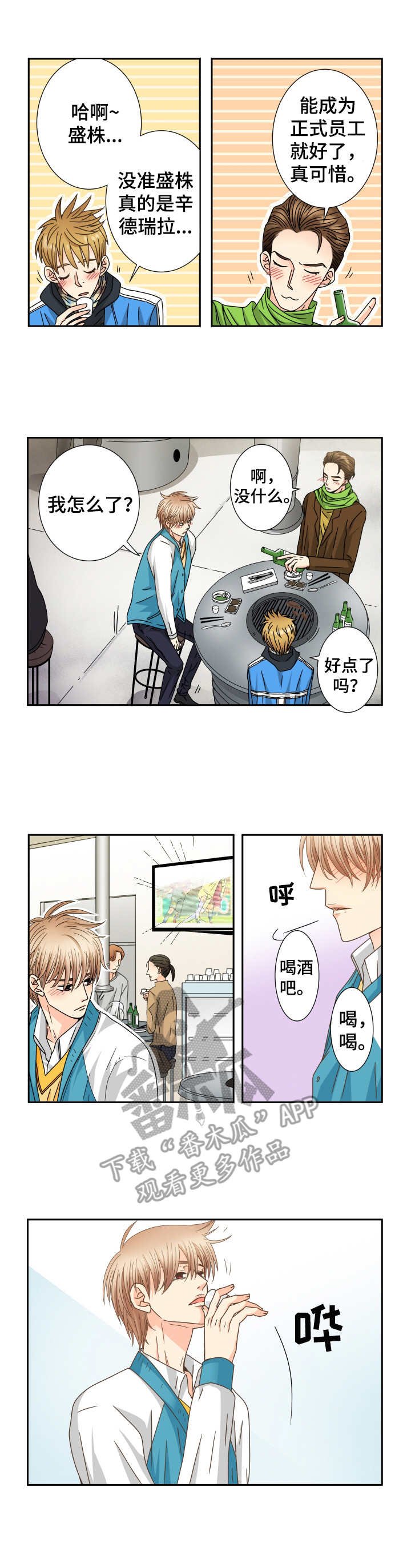 第32章：好想他