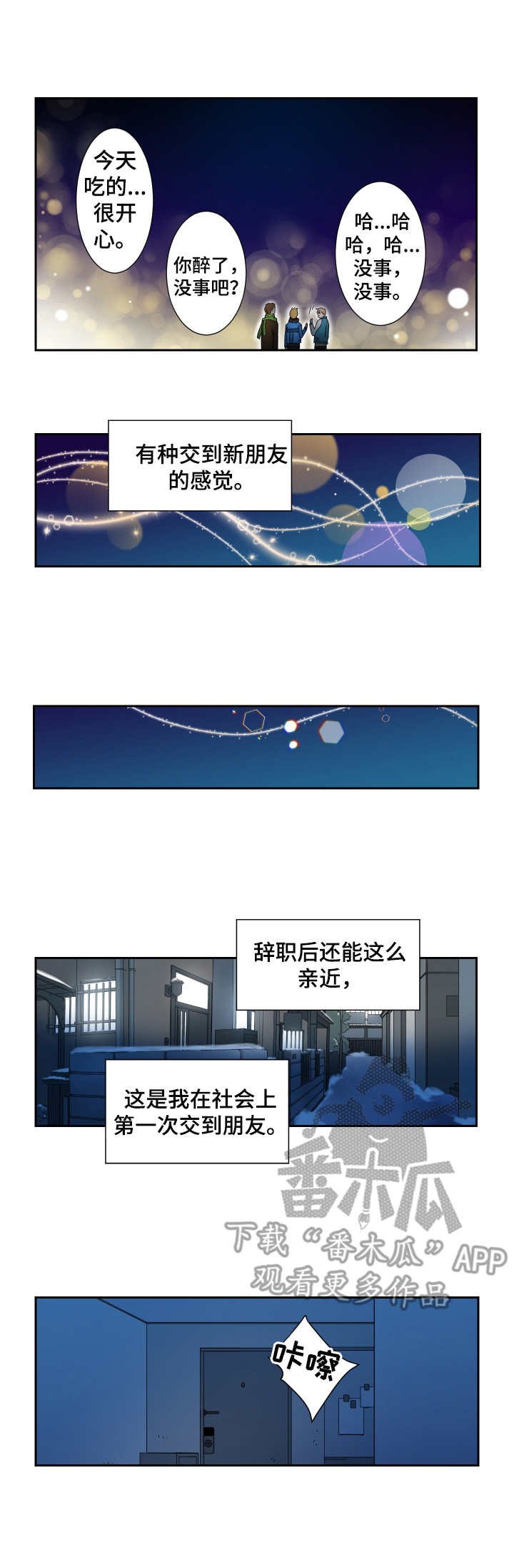 第32章：好想他