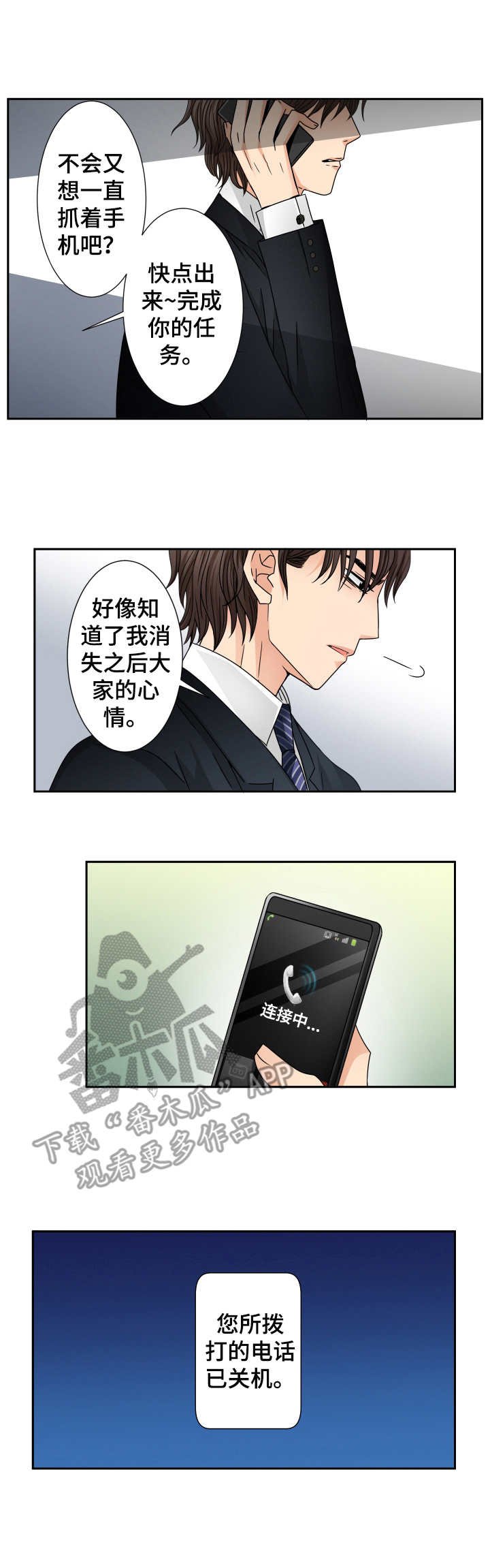 第32章：好想他