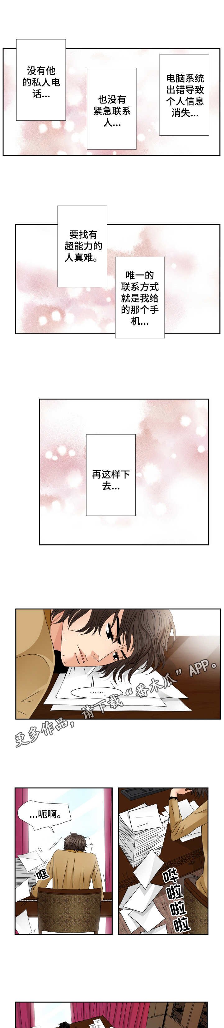 第32章：好想他