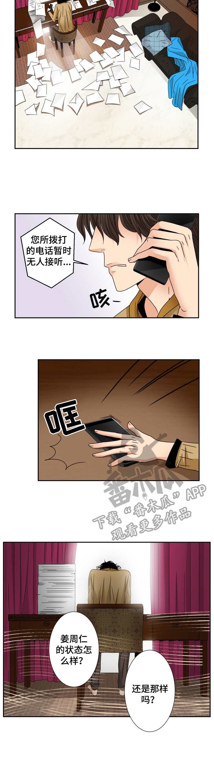 第32章：好想他