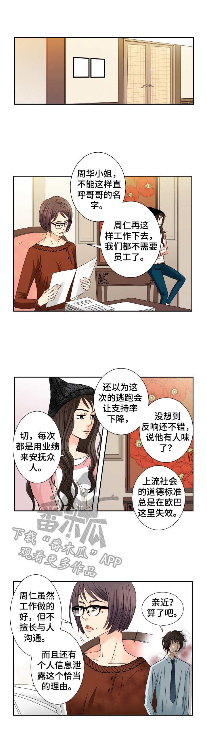 第32章：好想他