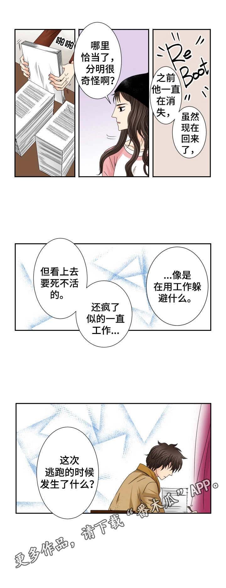 第32章：好想他