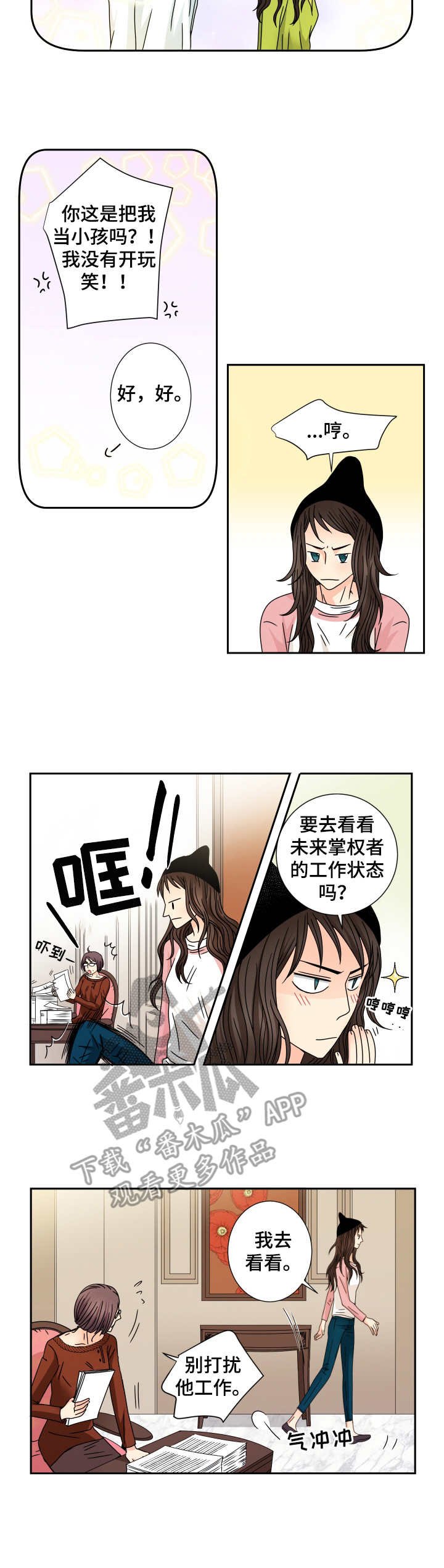 第33章：妹妹