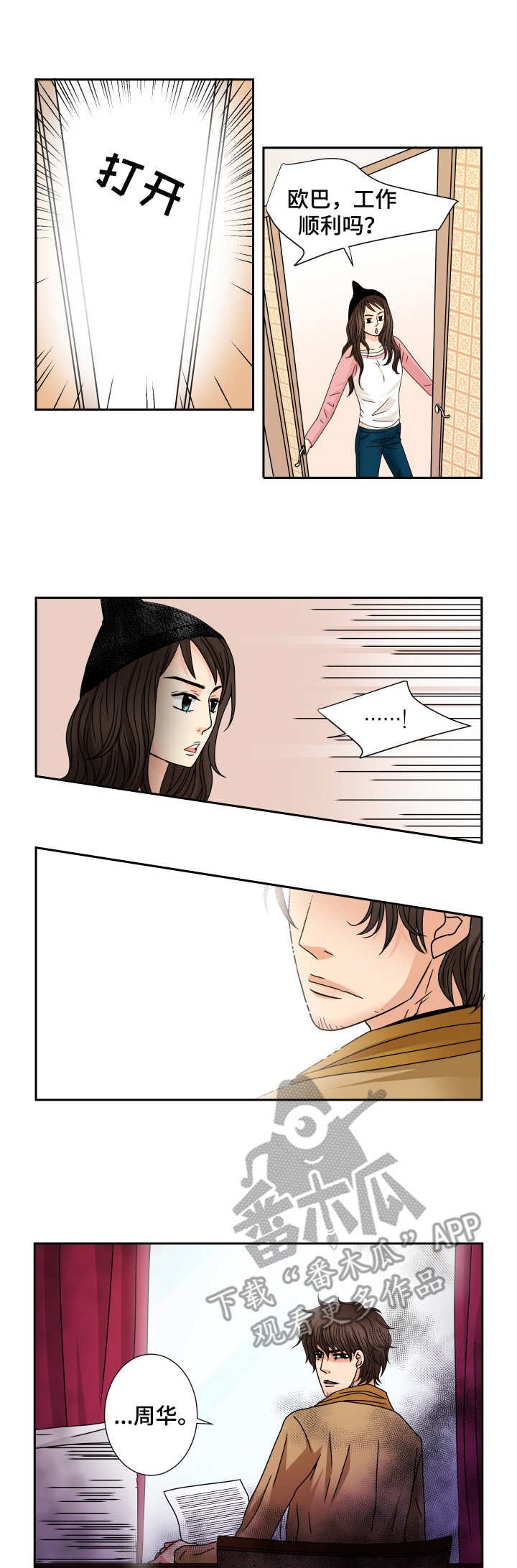 第33章：妹妹