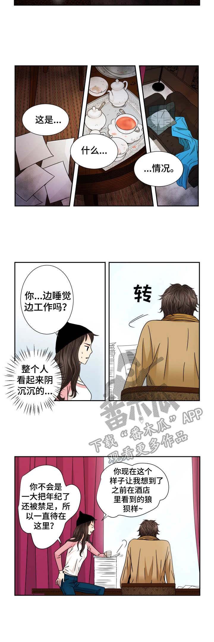 第33章：妹妹