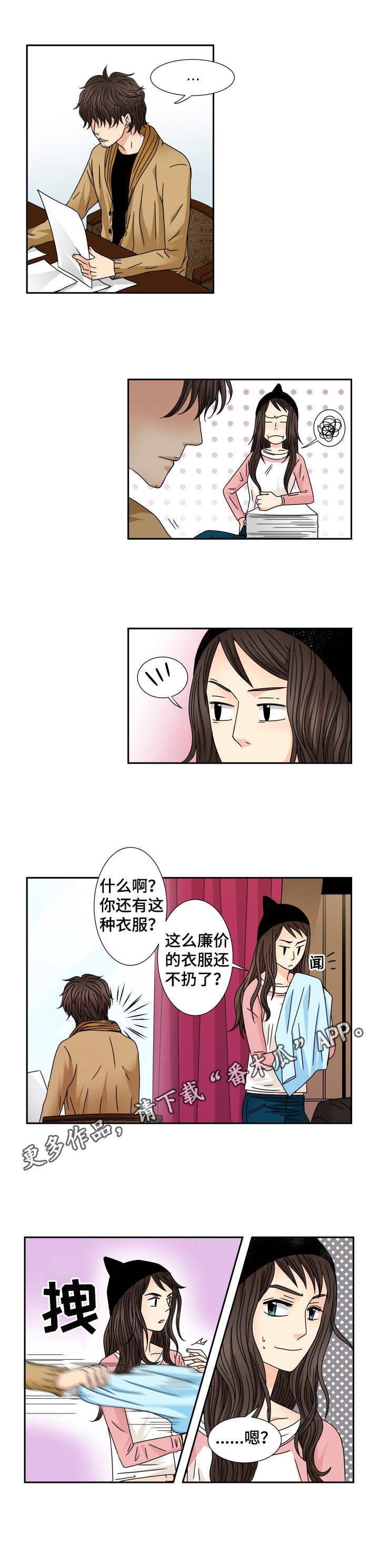 第33章：妹妹