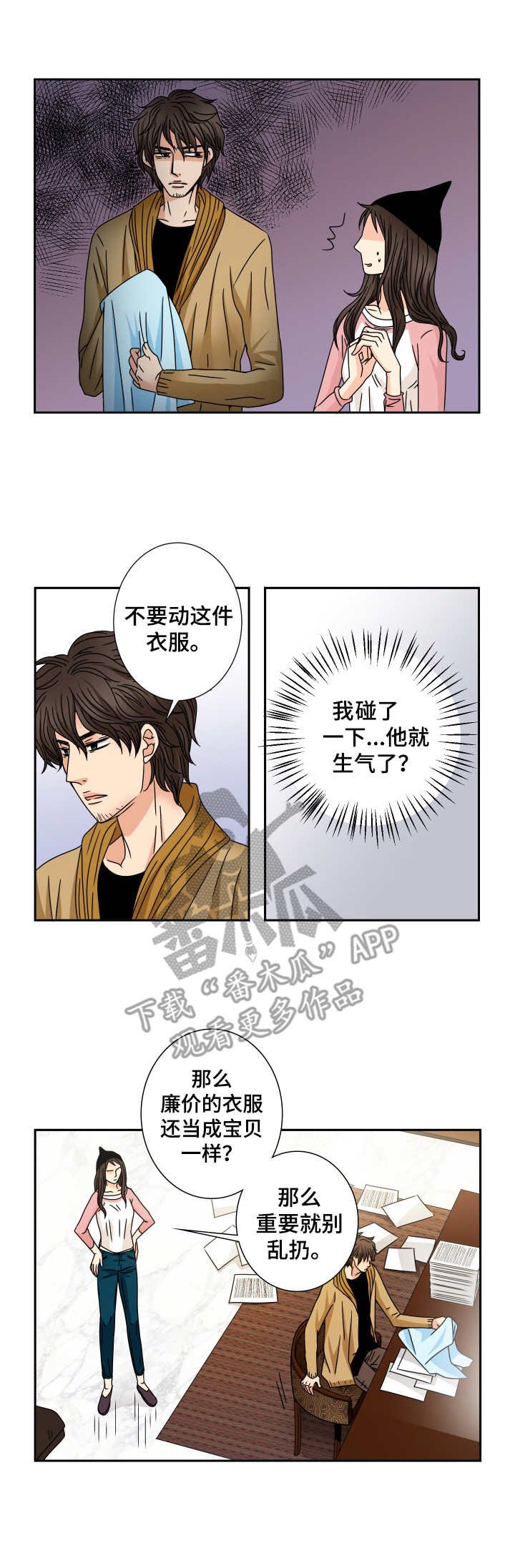 第33章：妹妹