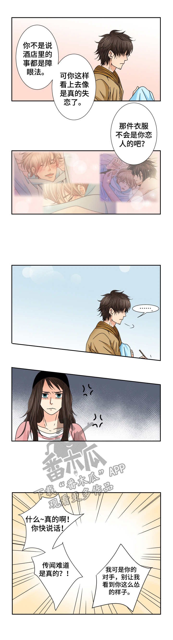 第33章：妹妹
