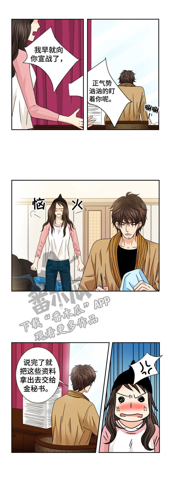 第33章：妹妹