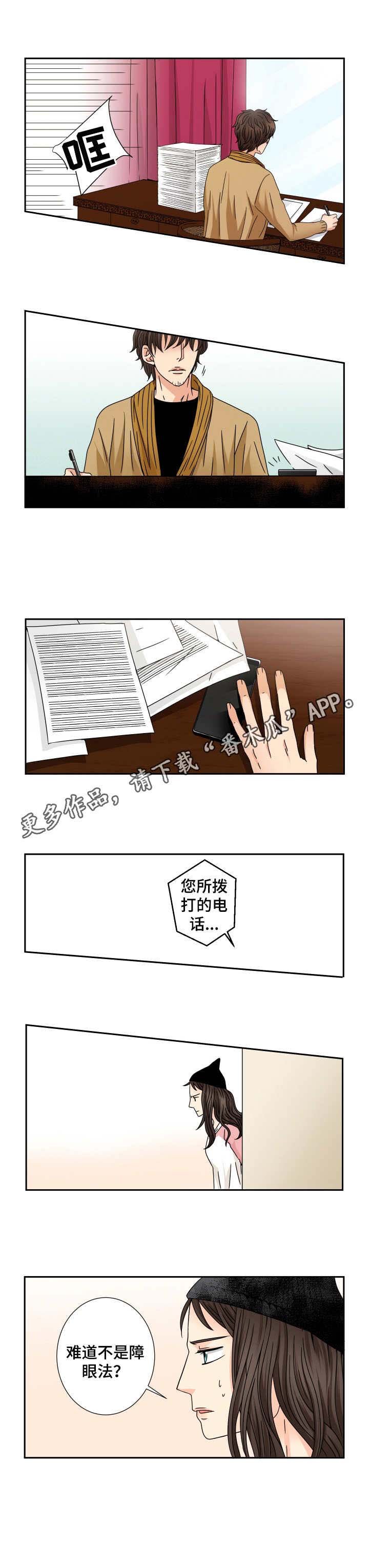 第33章：妹妹