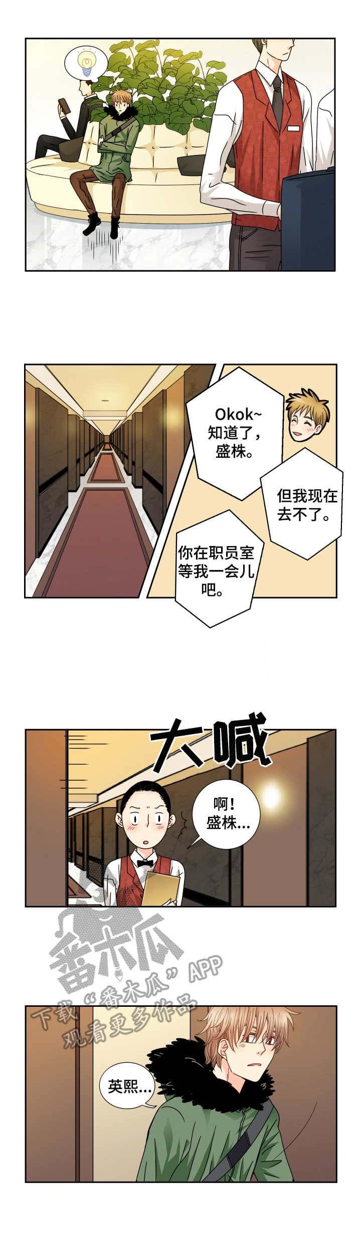 第34章：重回酒店