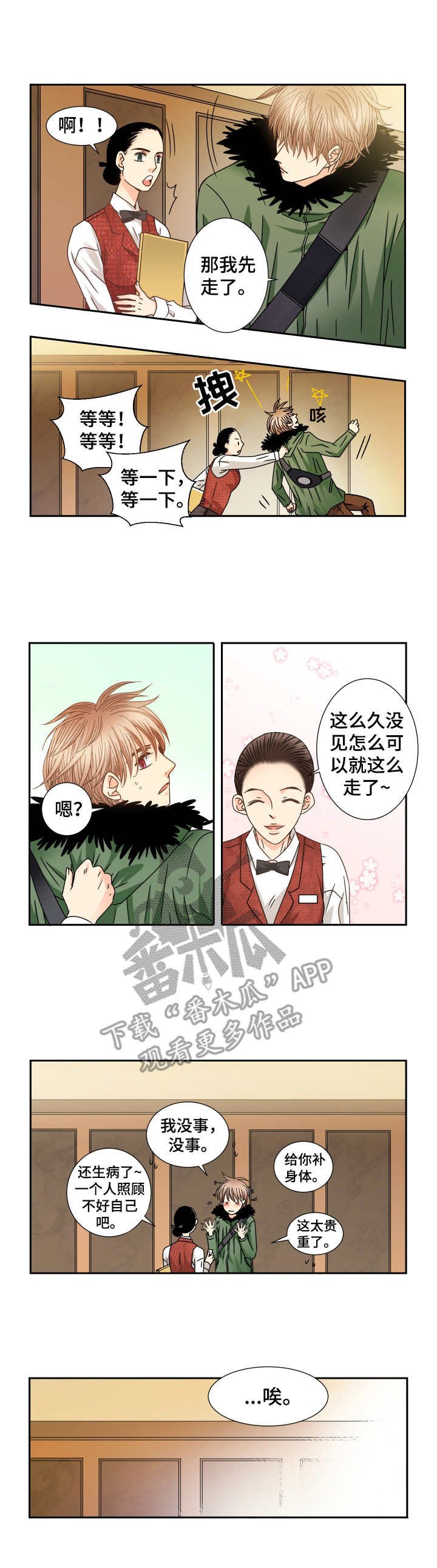 第34章：重回酒店