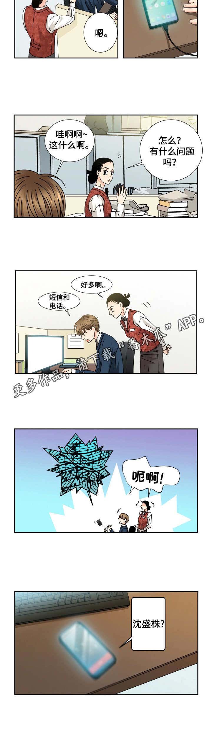 第34章：重回酒店