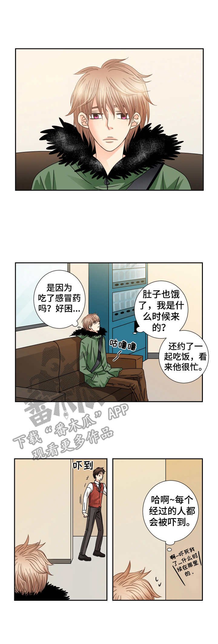 第35章：相遇
