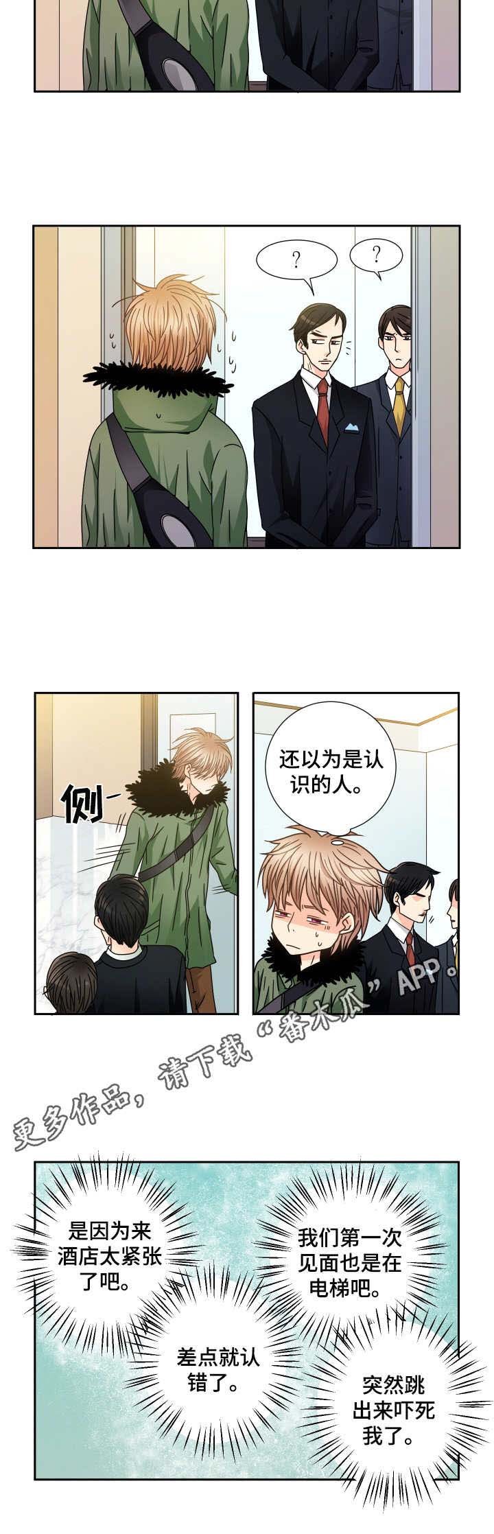 第35章：相遇