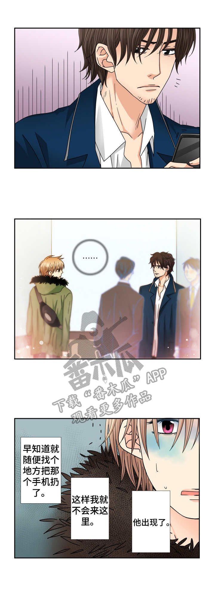 第35章：相遇