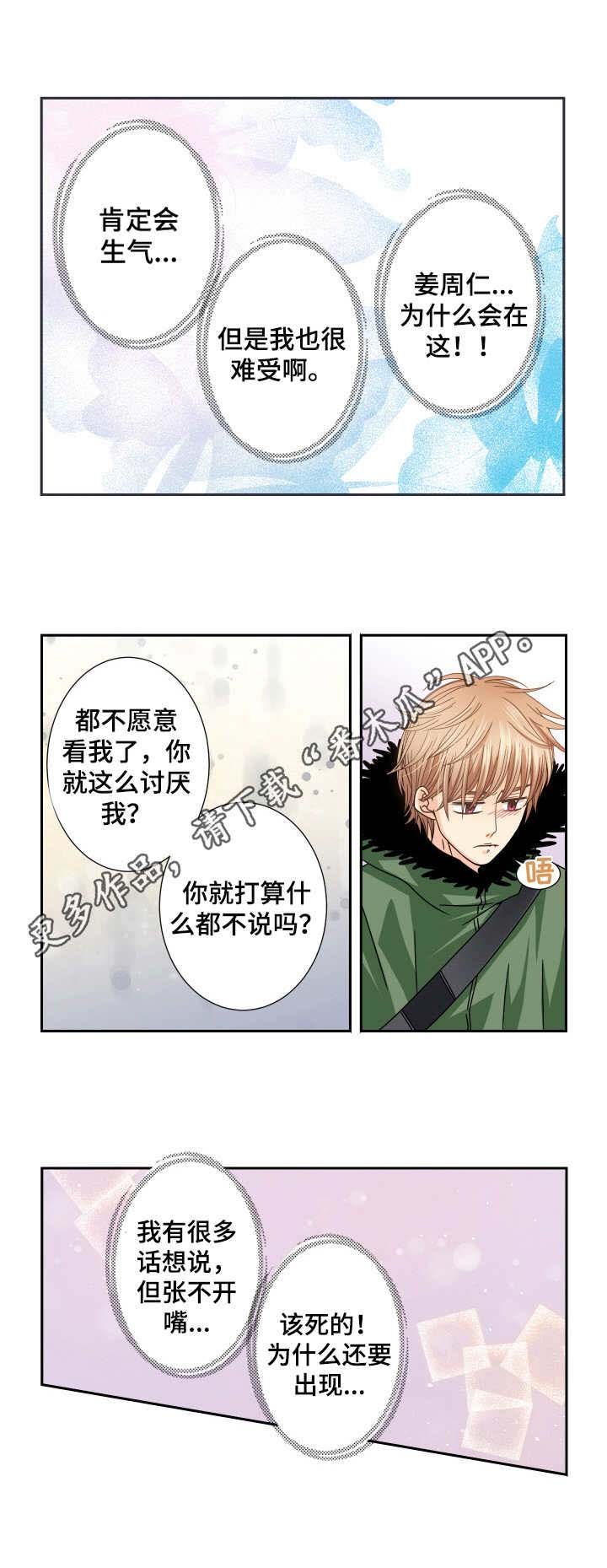 第35章：相遇