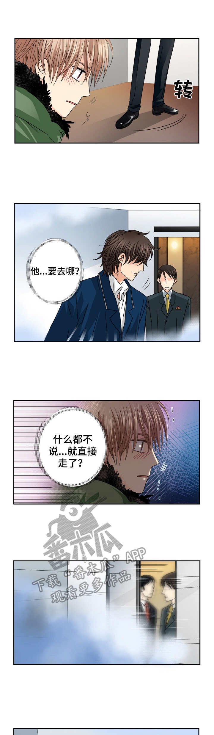 第36章：慢慢了解