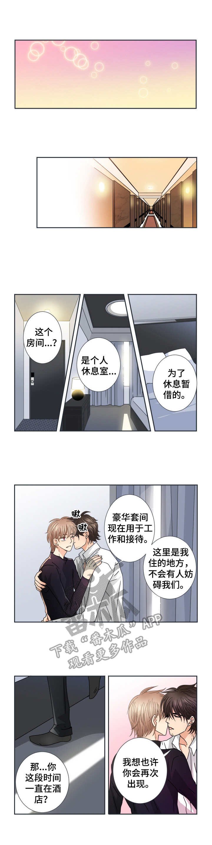 第36章：慢慢了解