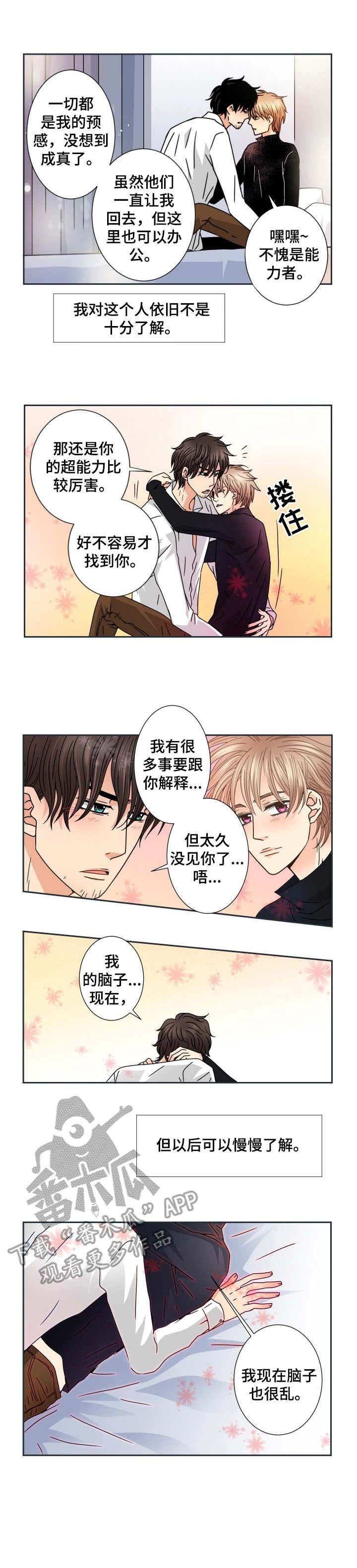 第36章：慢慢了解